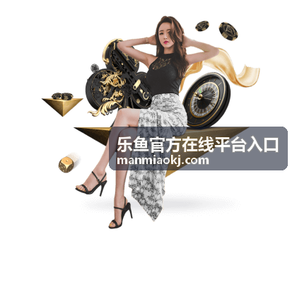 乐鱼官方在线平台入口实战攻略：团队实战中的沟通与配合要点